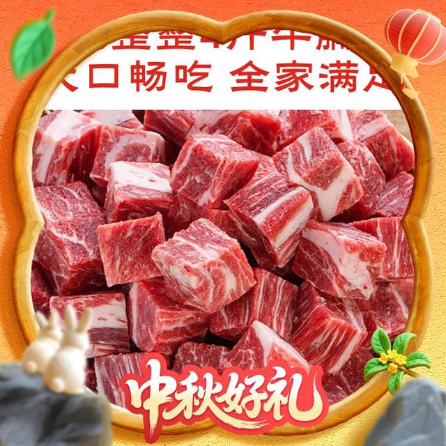 值友专享、今日必买：20元/斤的牛腩还挑啥？月盛斋 原切牛腩块 净重4斤