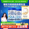 君乐宝 乐铂系列 婴儿奶粉 国产版