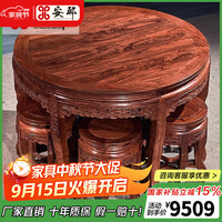 安邸 红木家具 刺猬紫檀 实木餐桌 1.18米 中式仿古