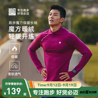 必迈 卫衣/套头衫 2XL 浆果紫 男