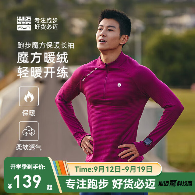 必迈 卫衣/套头衫 2XL 浆果紫 男