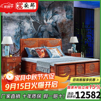 安邸 红木家具非洲花梨（学名：刺猬紫檀）实木床 新中式双人床 婚床1.8米 卧室家具 实木床