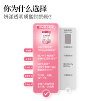 伊利 轻慕妍漾 玻尿酸 透明质酸钠 益生菌 高铁高钙 女士奶粉 660g罐装