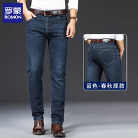 罗蒙（ROMON）牛仔裤男2025秋冬中年商务休闲棉弹力男士宽松直筒长裤子 蓝色厚款 33