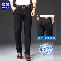 罗蒙（ROMON）牛仔裤男2025秋冬新款中年商务休闲棉弹力男士宽松直筒长裤子 薄款