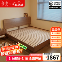 冬木 实木床双人床1.8米主卧大床北欧简约卧室家用1.5小户型单人床 【全实