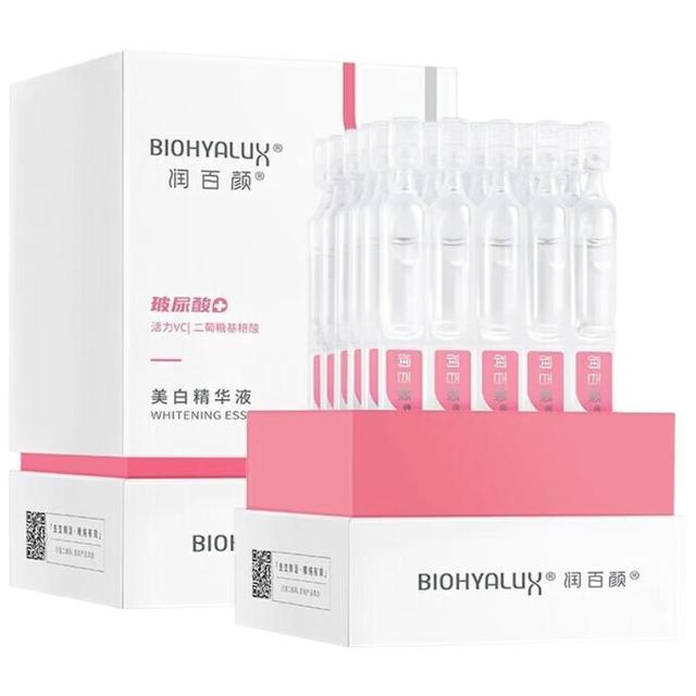 润百颜 美白淡斑 次抛精华30支