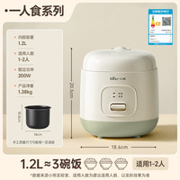 小熊 DFB-F12Z2 电饭煲 1-2人家用小型 1.2升