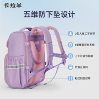 Carany 卡拉羊 减负护脊 五维防下坠书包 18L