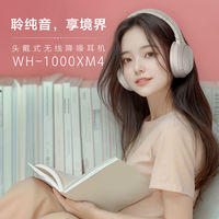 百亿补贴：索尼 SONY WH-1000XM4 旗舰款高解析头戴式主动降噪无线蓝牙耳机
