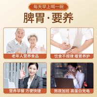 88VIP：固本堂 益生菌 猴头菇山药粉