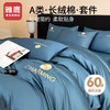 YALU 雅鹿 A类四件套全棉60刺绣轻奢床上用品床单被套200x230cm 宾利蓝