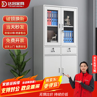 达将 文件柜铁皮柜储物柜抽屉柜钢制办公柜资料柜玻璃柜档案柜凭证柜 二斗器文件柜 0.5mm