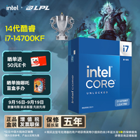 intel 英特尔 i7-14700KF 20核28线程 盒装CPU