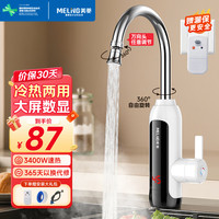 美菱 MF-D349 电热水龙头 3000W 白色