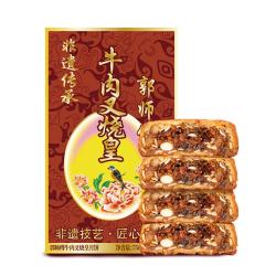 郭师傅 牛肉叉烧皇五仁月饼筒装 广式伍仁月饼酥皮香辣味750g  麻辣牛肉叉烧750g