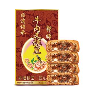 郭师傅 牛肉叉烧皇五仁月饼筒装 广式伍仁月饼酥皮香辣味750g  麻辣牛肉叉烧750g