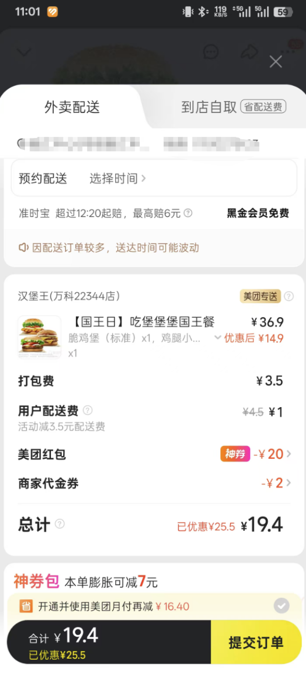 BURGER KING 汉堡王 国王日 吃堡堡堡国王套餐 汉堡3个