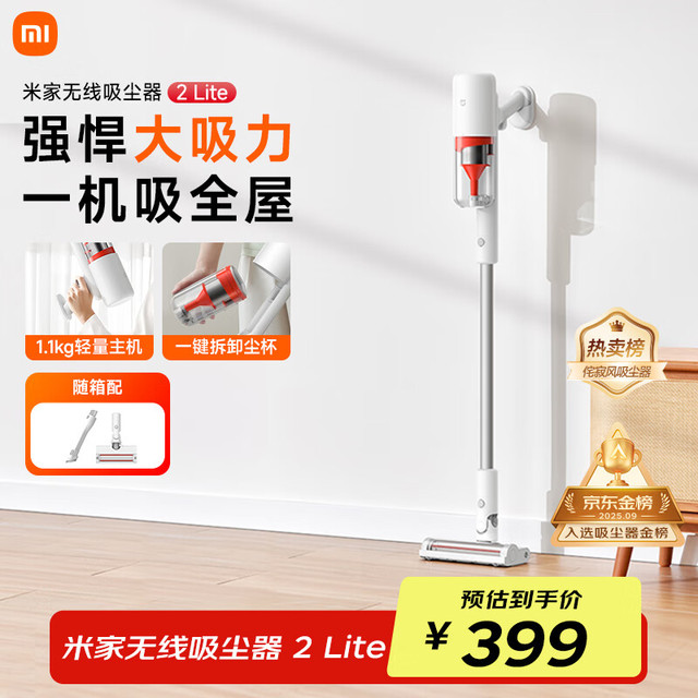 米家 MIJIA 无线吸尘器2 Lite 手持式吸尘器