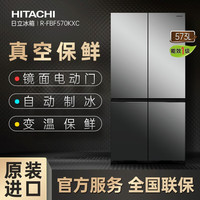日立 HITACHI R-FBF570KXC 风冷多门冰箱 573L 水晶镜色