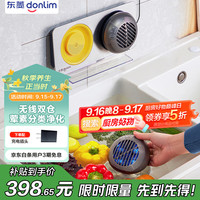 东菱 DL-1271 果蔬解毒机 钛金灰