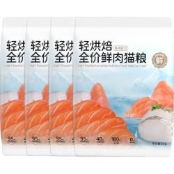 坦克小希 猫粮轻烘焙全价鲜鱼肉化毛亮毛无谷0油脂成幼猫通用猫粮200g