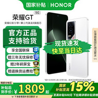 荣耀 HONOR GT 新品 5G手机 冰晶白 16GB+256GB