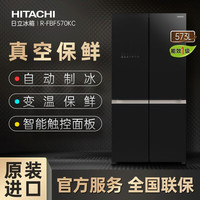 日立 HITACHI R-FBF570KC 十字对开门冰箱 573L 水晶黑色