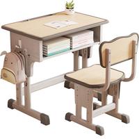 树浩儿童学习桌椅套装调节升降小家用课桌学校同款多功能写字书桌