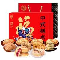 稻香村 糕点点心中秋礼盒品传统桃酥鲜花饼中式糕点1150g 10品10味 中式糕点1150g 袋