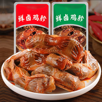 大个鸡胗鸡肫卤味肉类熟食鸡胗小吃零食夜宵充饥开袋即食品解馋