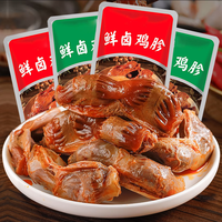 大个鸡胗鸡肫卤味肉类熟食鸡胗小吃零食夜宵充饥开袋即食品解馋