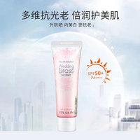 伊思婚纱防晒霜乳50ml*3面部水润美白清爽SPF50+