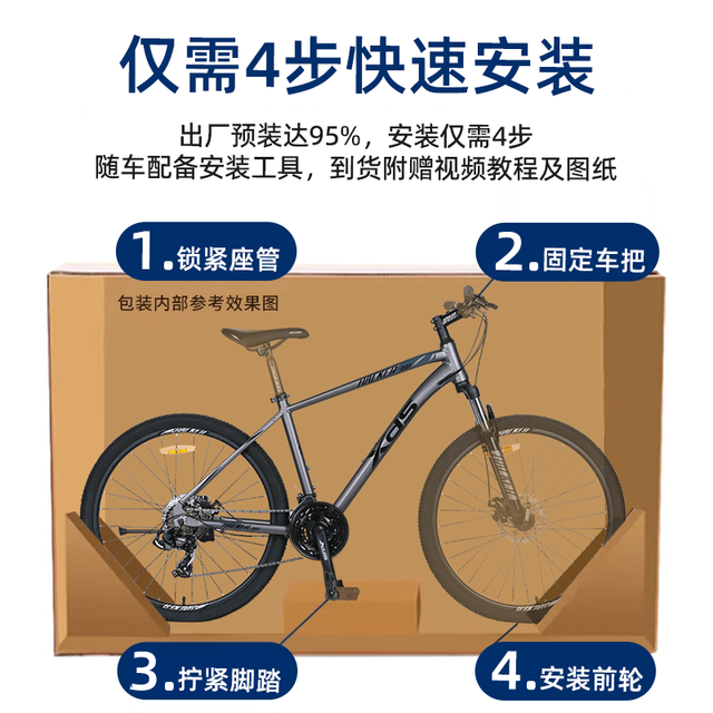 喜德盛 26款黑客350黑客380山地车自行车成人21速铝合金男士女生学生上班 黑客350白灰色