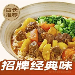 西贝 胡萝卜土豆炖牛腩