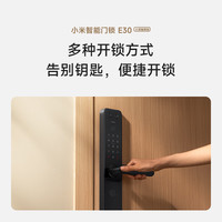 小米 Xiaomi XMZNMST11LK 智能门锁 E30 大屏猫眼版
