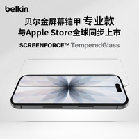 贝尔金 无尘仓钢化膜 适用苹果iphone17系列