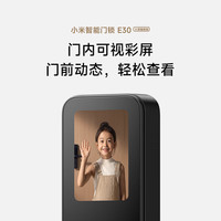 小米 Xiaomi 智能门锁 E30大屏猫眼版 可视电子锁密码锁