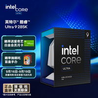 PLUS会员：intel 英特尔 酷睿Ultra 9 285K处理器盒装