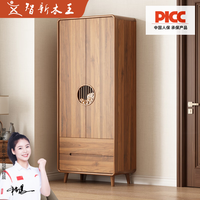 智新木王 实木衣柜 胡桃色 80*45*190cm