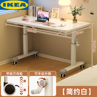 e-home 宜家 手摇升降电脑桌 100*60cm 简约白