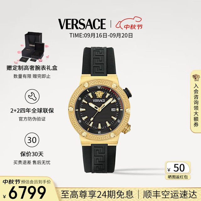 VERSACE 范思哲 手表男瑞士高奢日历夜光男士手表时尚石英男表/ VE8G00324 闪耀黑金 43mm