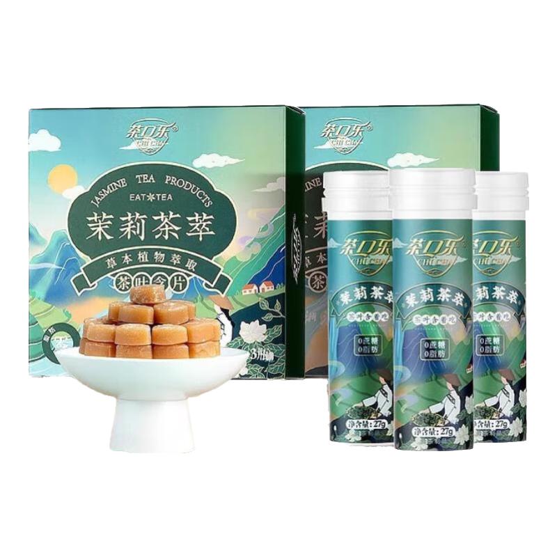  茶口乐 润喉护嗓 蜜桃乌龙茶含片