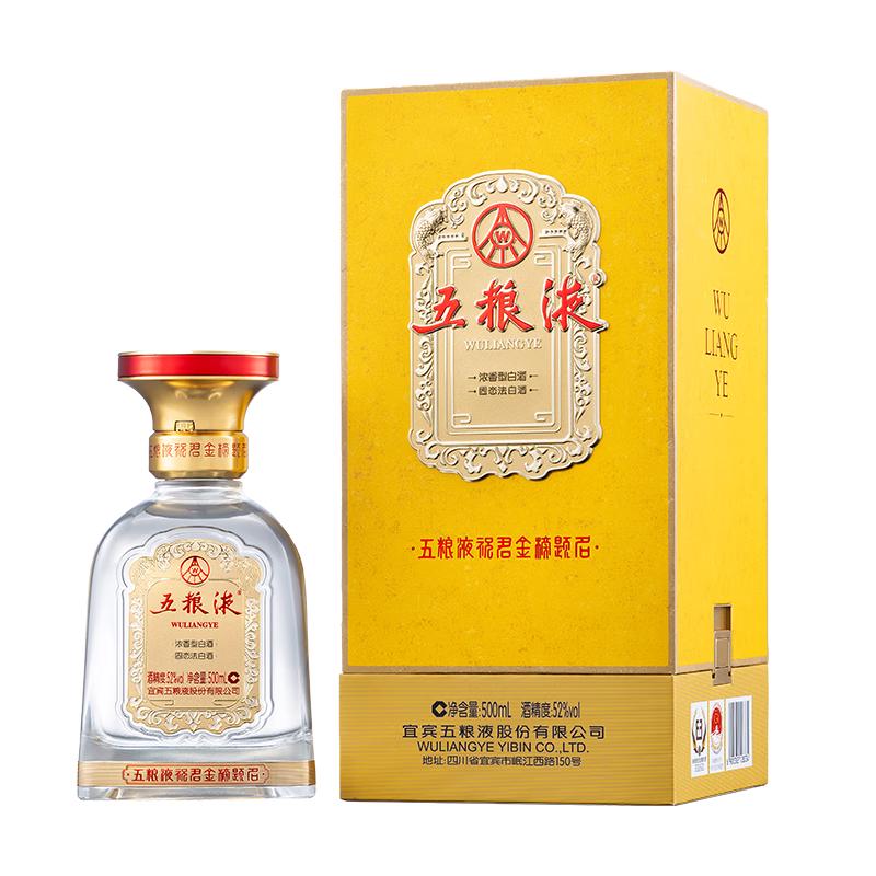 WULIANGYE 五粮液VVV 精品级52%vol 浓香型白酒500ml 单瓶装【报价价格