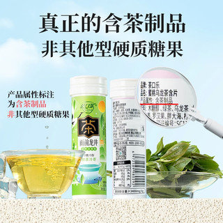 茶口乐 蜜桃乌龙茶含片 27g*5瓶/盒