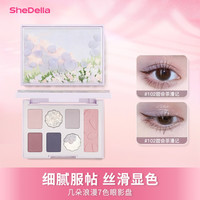 Shedella诗蒂娅未来科技绿色眼影盘大地6色哑光新彩妆【合】 奶茶系