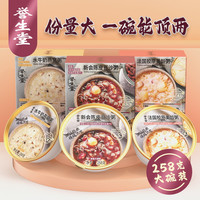 慧恩 低脂水牛奶燕窝粥新会陈皮豆沙粥0反式脂肪酸法国胶原美龄粥礼盒