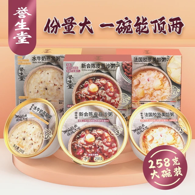 低脂水牛奶燕窝粥新会陈皮豆沙粥0反式脂肪酸法国胶原美龄粥礼盒