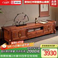 善匠良品 红木家具 刺猬紫檀电视柜 2米 中式客厅地柜