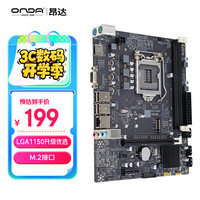 昂达 H81M V8 M-ATX主板（intel LGA1150、H81）